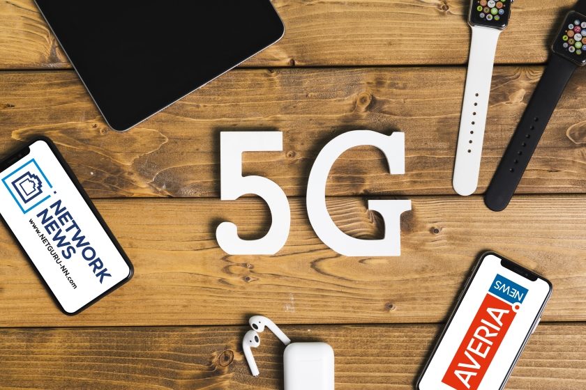 Ericsson 5G #NETGURU #AVERIANEWS